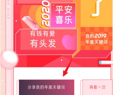 京東年報在哪里可以看？京東2022年度賬單在哪看怎么查？