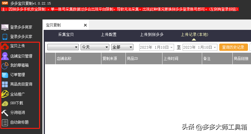 拼多多賺錢方法詳細教程是什么？新手拼多多搞錢技巧及運營攻略