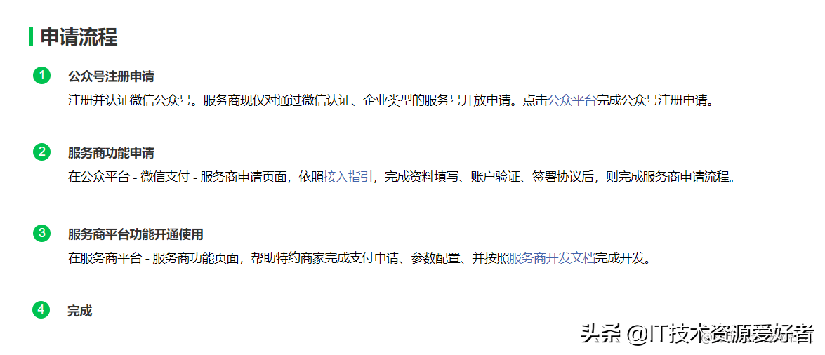 支付寶企業賬號怎么開通？申請企業支付寶需要什么資料和流程？