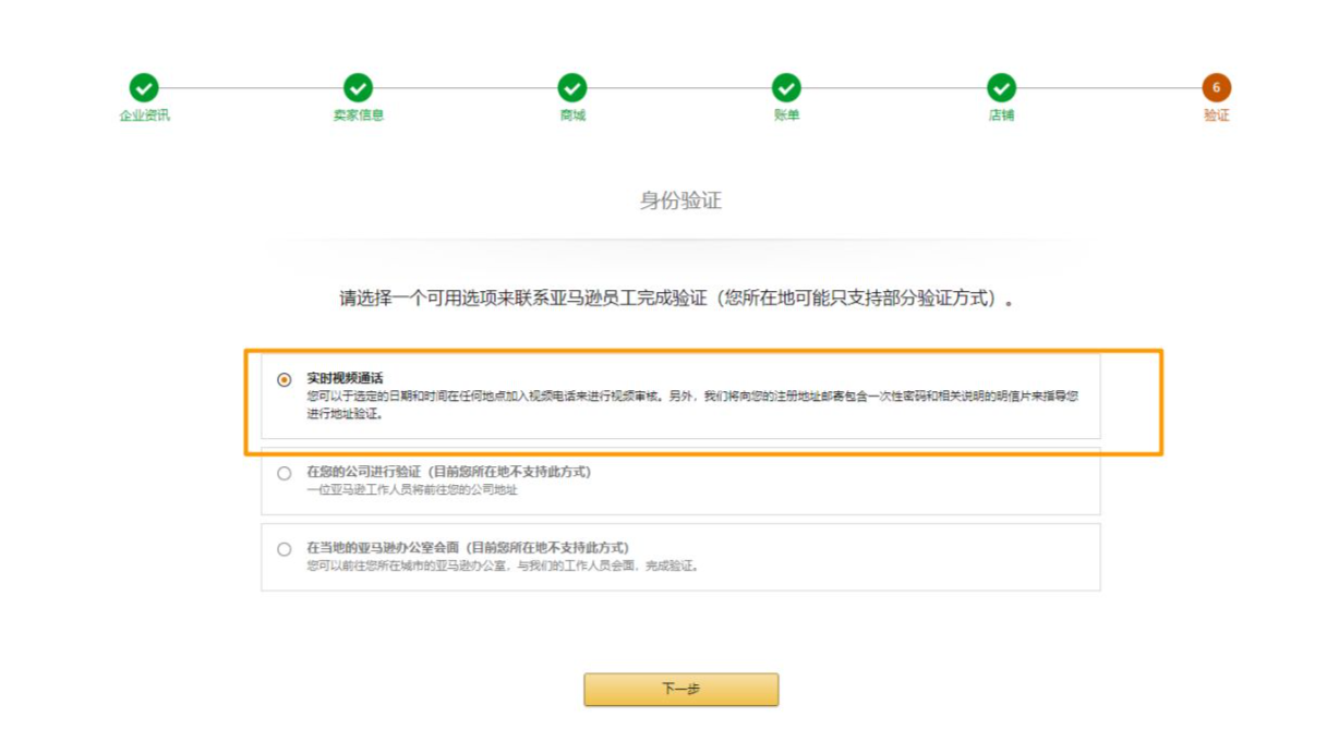 亞馬遜全球開店官方網(wǎng)站（亞馬遜跨境電商新手小白開店流程）