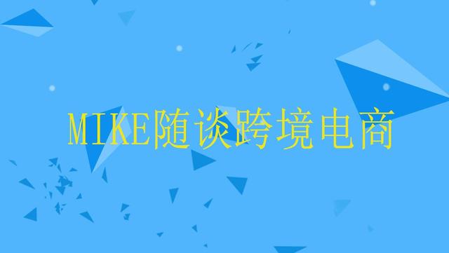 什么是跨境電商？盤點(diǎn)國內(nèi)跨境電商的含義和分類解析