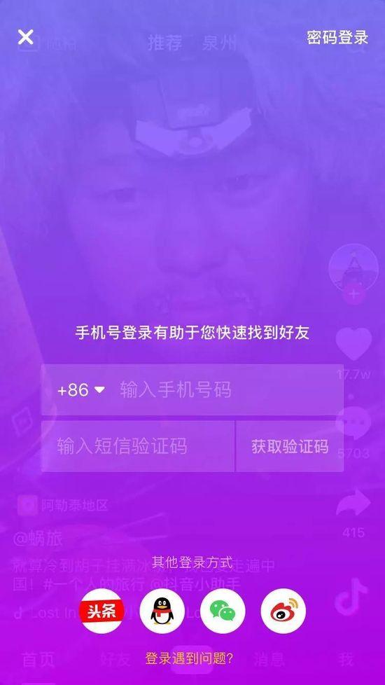 抖音登錄微信未獲得權(quán)限怎么辦？抖音新用戶無法使用微信授權(quán)登錄