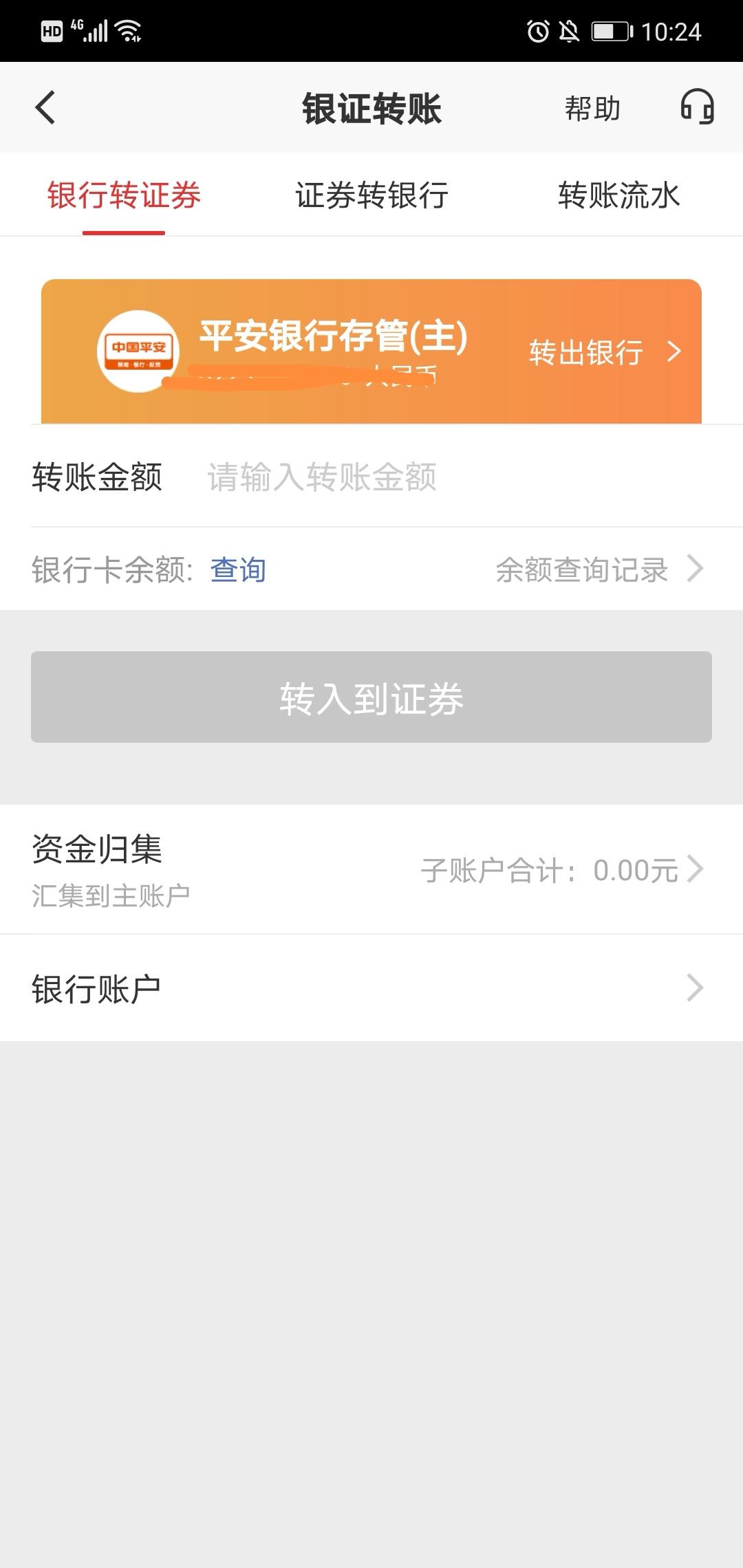 子賬戶是什么意思？銀行卡子賬戶和主賬戶的區別