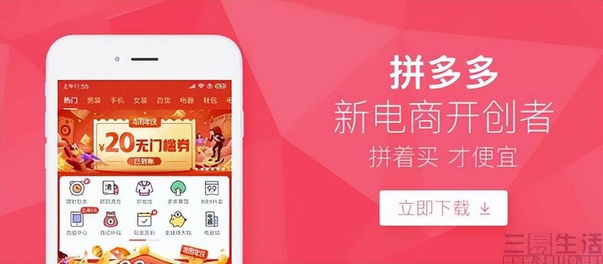 拼多多電腦版官網（拼多多pc網頁版商城上線及功能介紹）
