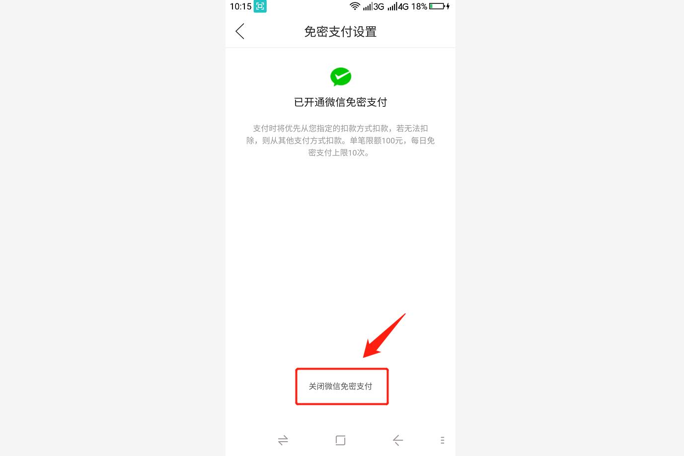 拼多多省錢助手（拼多多省錢助手關閉流程）