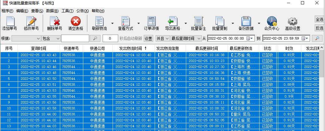 查物流訂單號在哪里查？教你查詢快遞單號并保存物流信息的方法