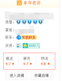 店鋪dsr是什么意思？淘寶店鋪提高dsr技巧分享