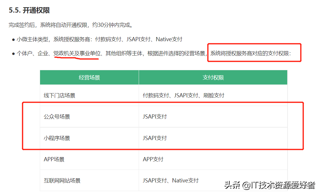 支付寶企業賬號怎么開通？申請企業支付寶需要什么資料和流程？
