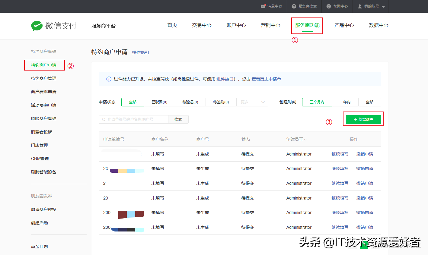 支付寶企業賬號怎么開通？申請企業支付寶需要什么資料和流程？