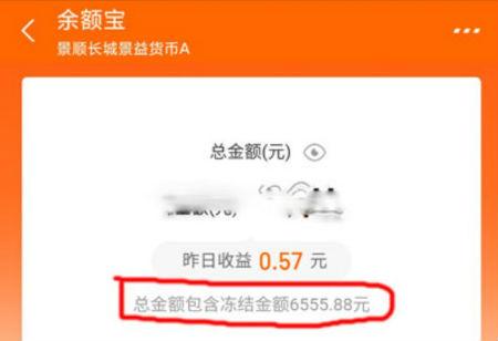 支付寶余額凍結怎么解除？支付寶余額凍結的錢轉出取出來解決方法