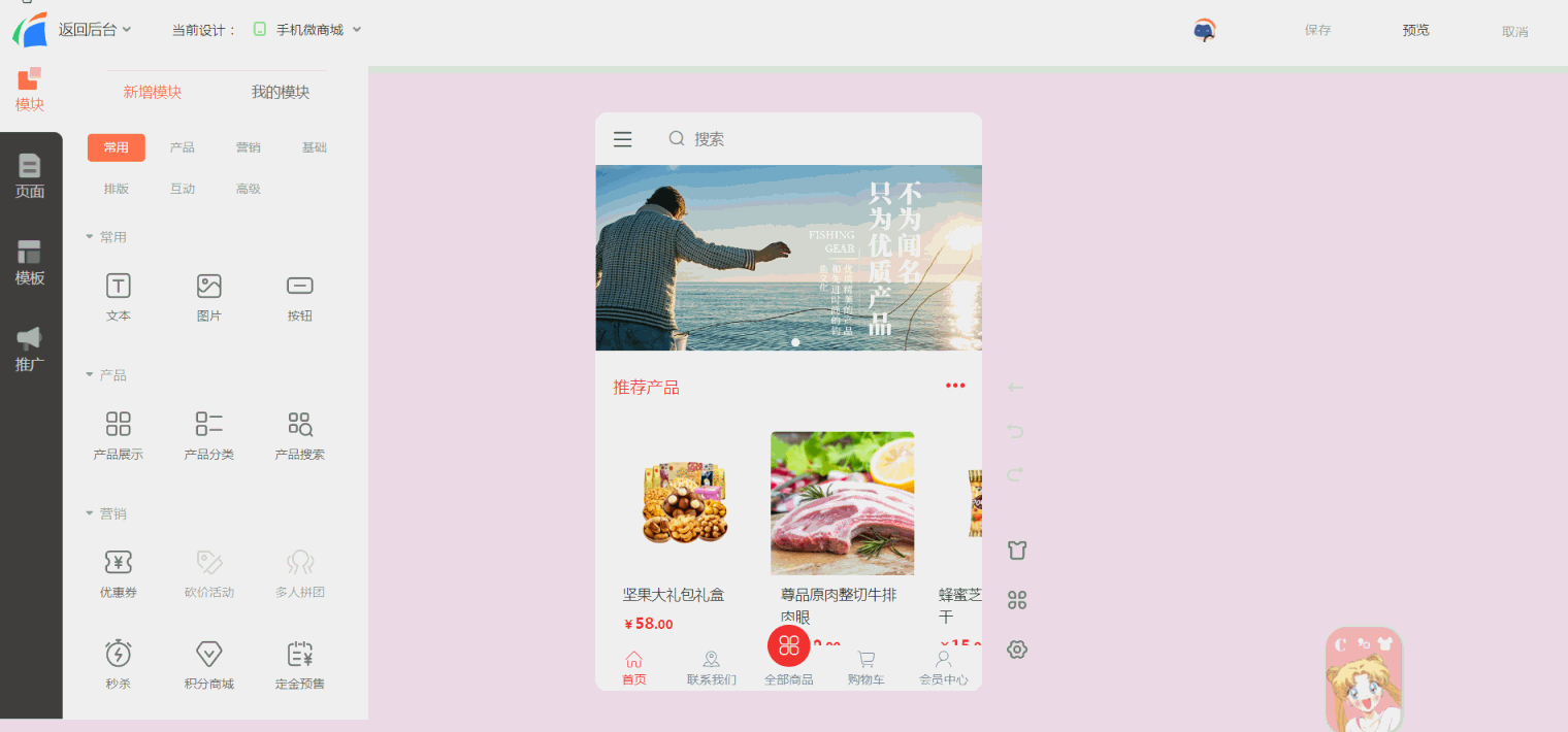 微商城怎么開通大概多少錢？微店開店條件及年費用明細