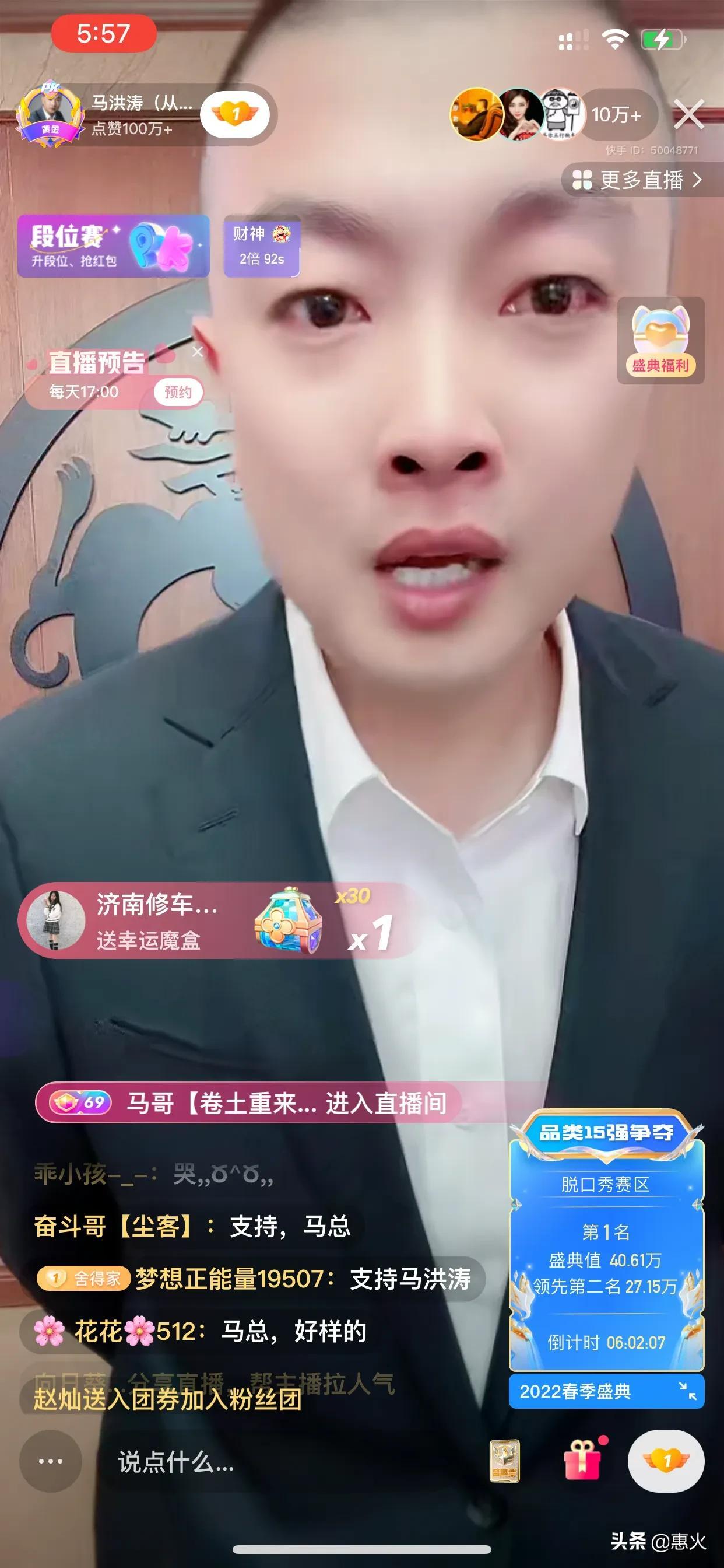 快手馬洪濤（快手網(wǎng)紅馬洪濤個人簡介）