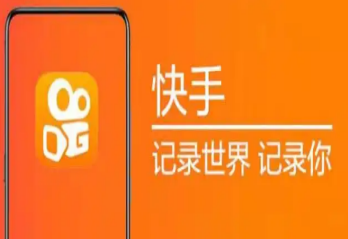 快手如何直播賺錢？2023快手直播賺錢規則及技巧