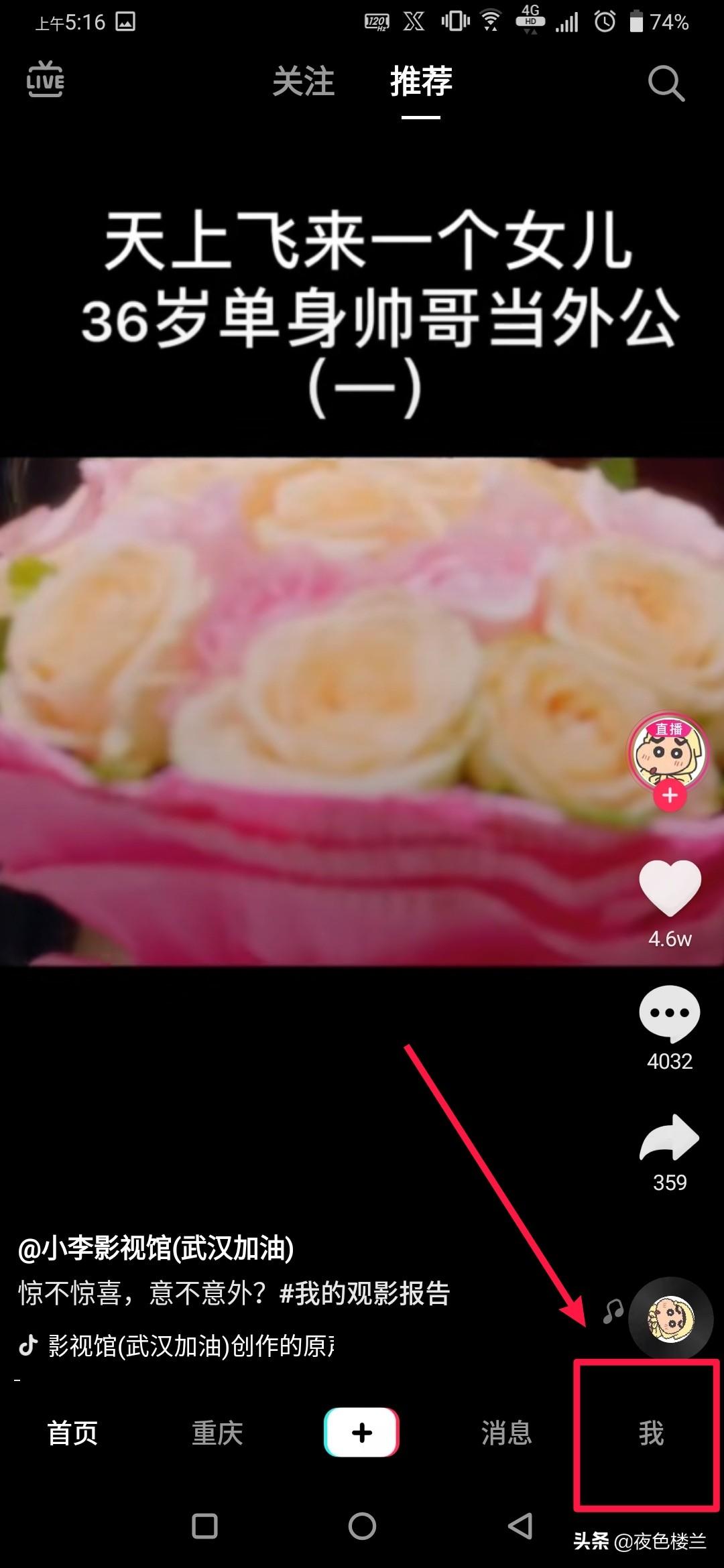 抖音主頁鏈接在哪里？抖音最新版本怎么找個人主頁鏈接教學