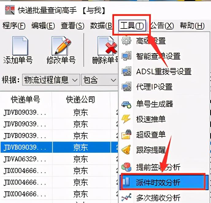 京東訂單查詢跟蹤官網(wǎng)（京東物流配送跟蹤流程圖一覽）