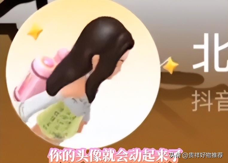 抖音怎么換頭像？抖音新功能里的動態頭像是什么設置的？