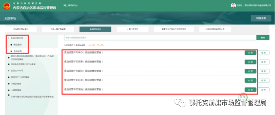 開(kāi)戶(hù)許可證是什么東西？食品經(jīng)營(yíng)許可證網(wǎng)上怎么申請(qǐng)？