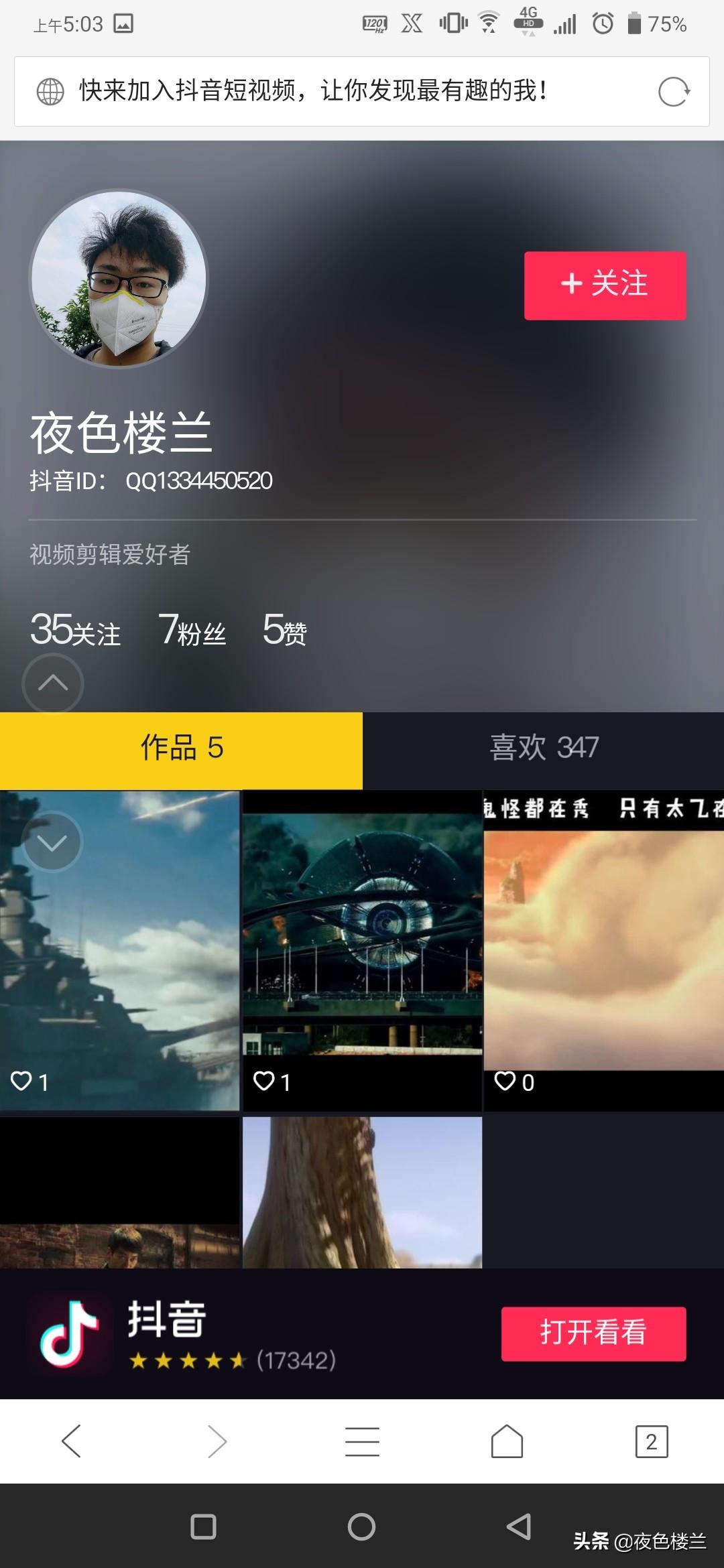 抖音主頁鏈接在哪里？抖音最新版本怎么找個人主頁鏈接教學