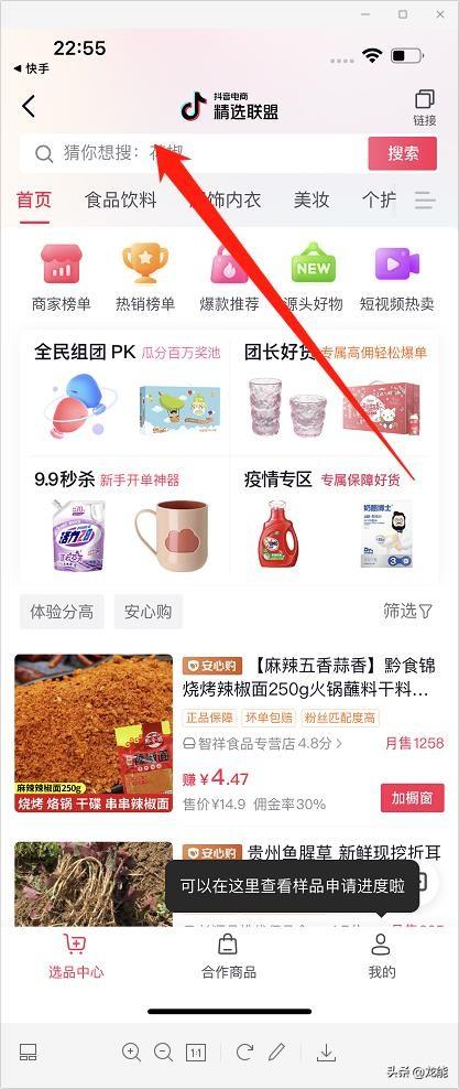 抖音櫥窗是什么意思？抖音如何開通櫥窗和發(fā)布商品？