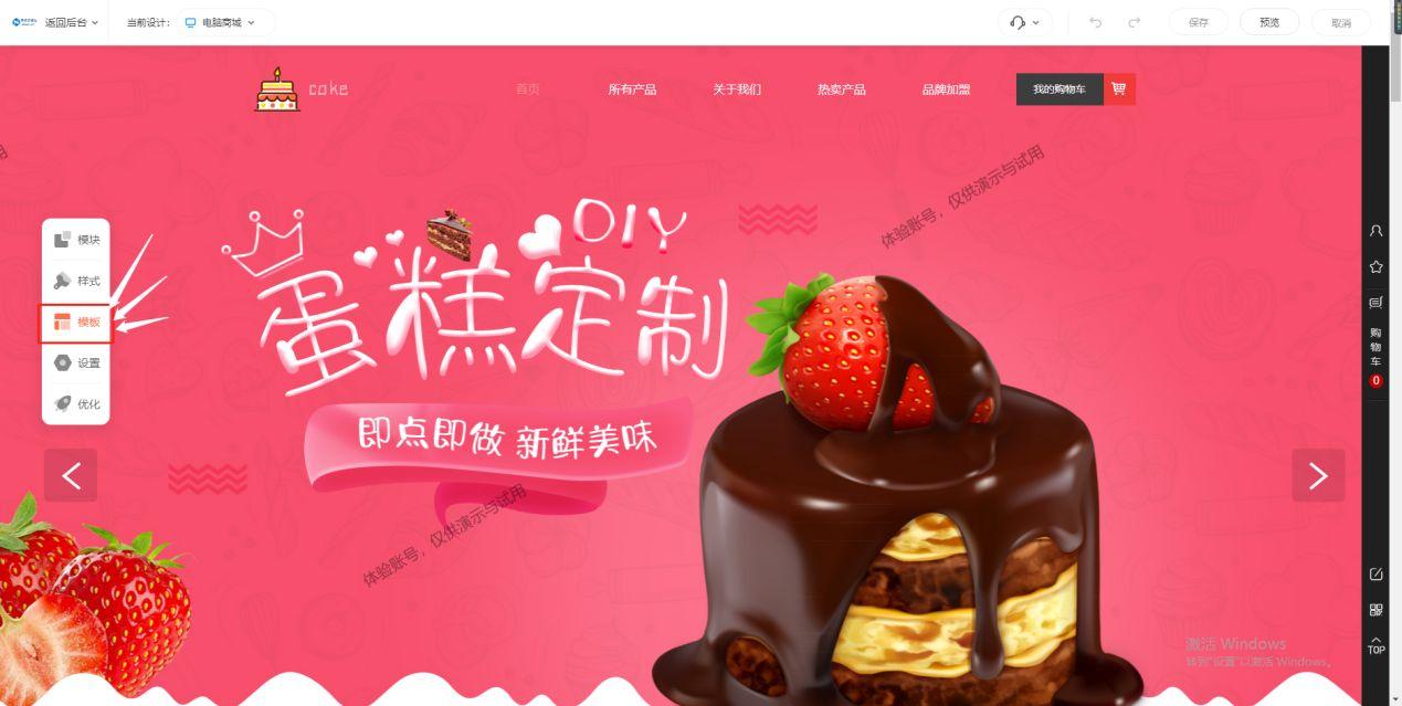 怎么在網上開店掙錢？教你怎樣申請屬于自己的電商平臺？