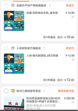淘寶交易快照哪里看？電商淘寶訂單的設計邏輯和運營策略
