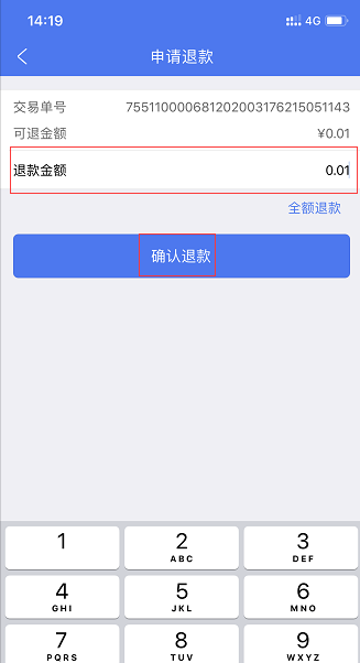 商家微信退款多久到賬？分享各大支付平臺(tái)隱藏的退款規(guī)則