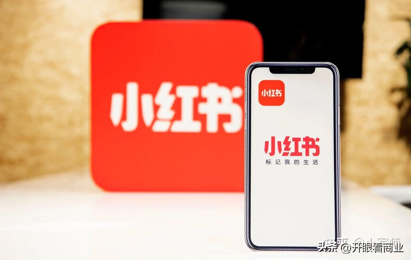 小紅書福利自營店是正品嗎？小紅書的運營模式及收益來源