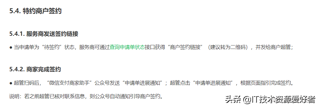 支付寶企業賬號怎么開通？申請企業支付寶需要什么資料和流程？