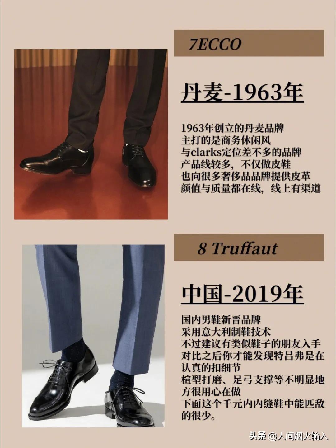 淘寶男鞋品牌排行榜前十名（中國十大品牌男鞋）
