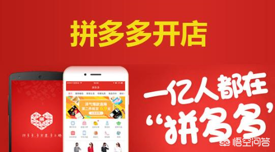 拼多多是什么電商模式（拼多多電商平臺(tái)特點(diǎn)分析）