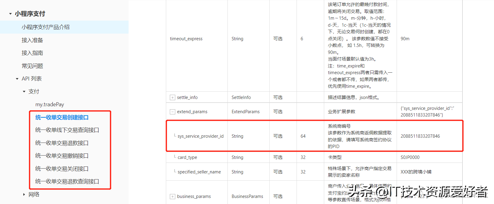 支付寶企業賬號怎么開通？申請企業支付寶需要什么資料和流程？