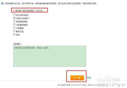 如何注銷支付寶賬戶？注銷支付寶賬戶查看賬單的流程及方式