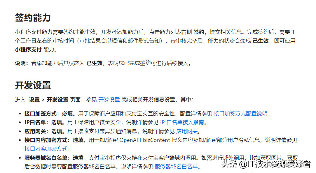 支付寶企業賬號怎么開通？申請企業支付寶需要什么資料和流程？
