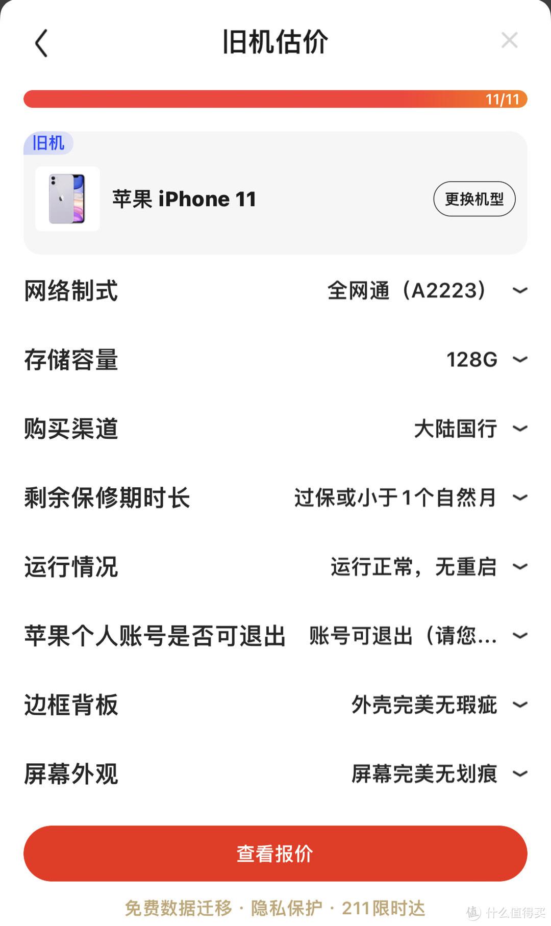 手機(jī)以舊換新怎么換？蘋果以舊換新渠道對(duì)比及補(bǔ)貼力度對(duì)比