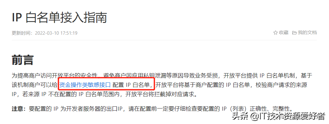 支付寶企業賬號怎么開通？申請企業支付寶需要什么資料和流程？
