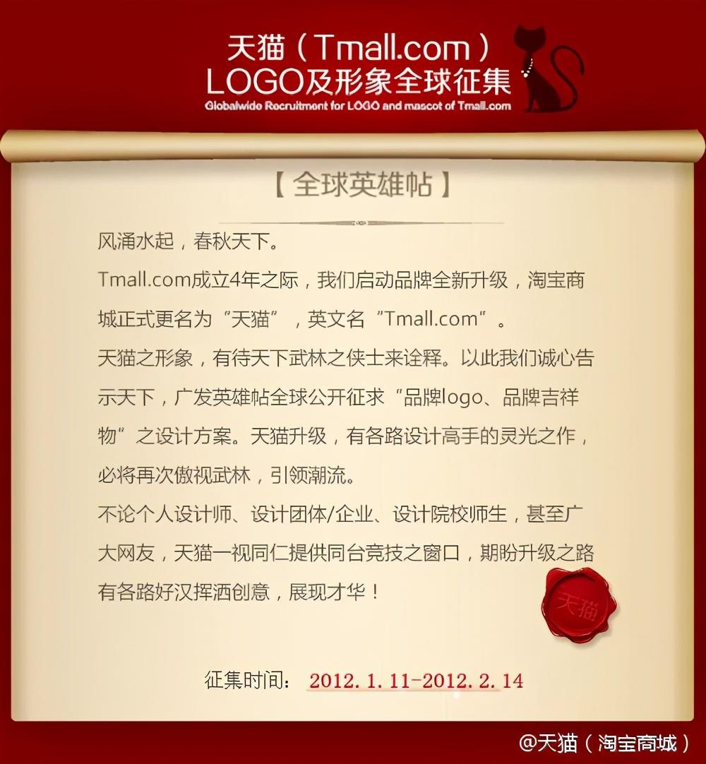 天貓頭像logo原圖（解構(gòu)天貓logo設(shè)計(jì)超級(jí)符號(hào)的 10 年進(jìn)化之路）