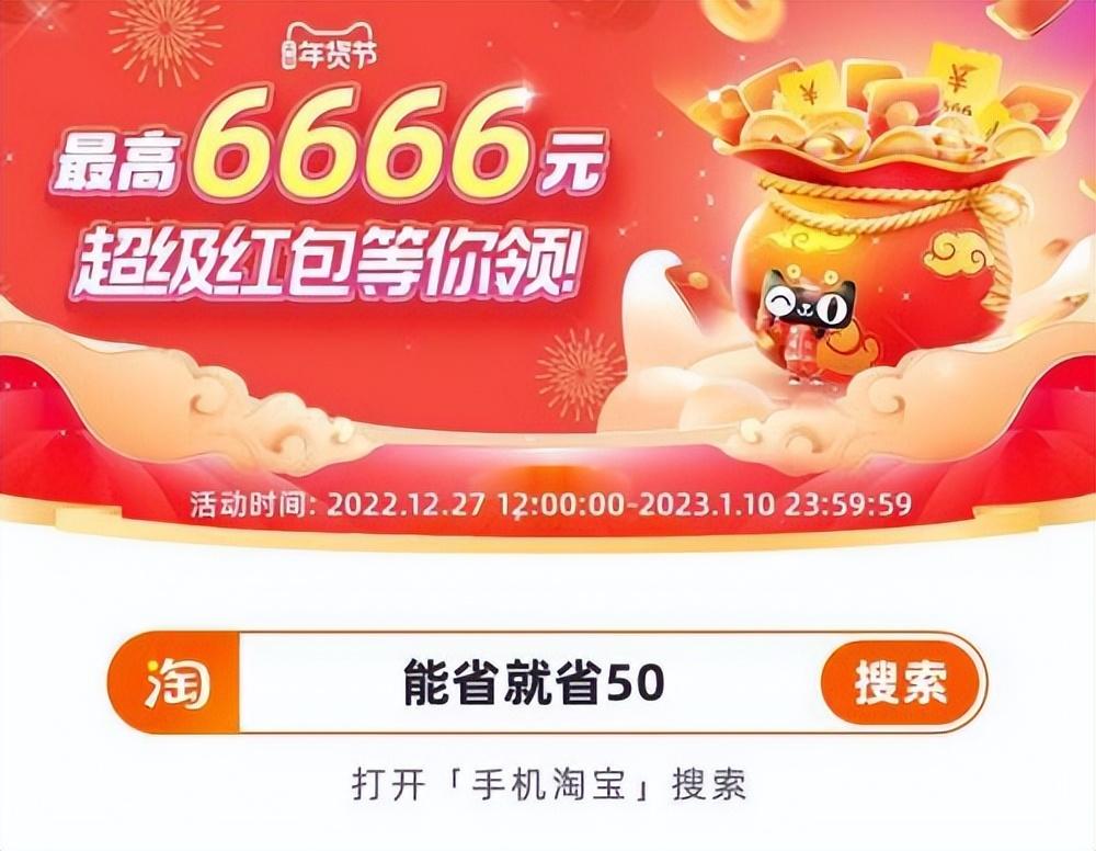 2023淘寶滿減活動時間表（跨店滿減和官方立減有什么區別）