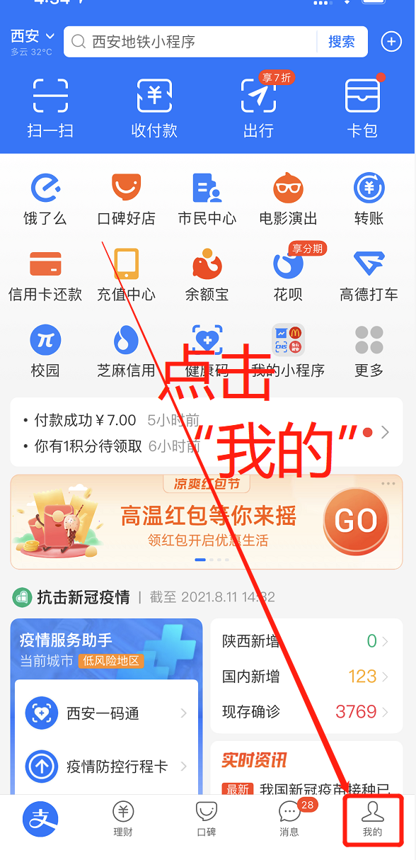 怎么解除自動扣費協議？教你實用的關掉手機軟件的自動續費的方法