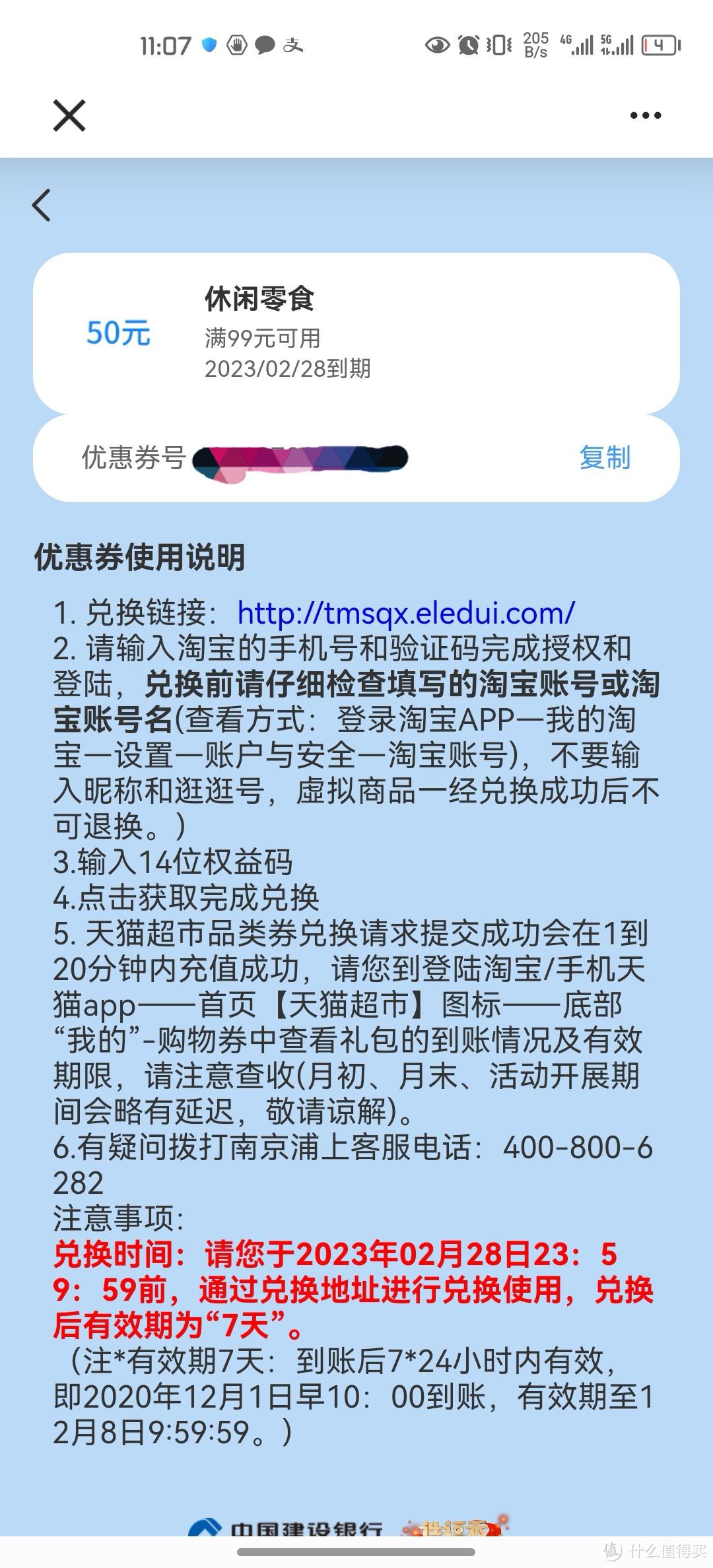 貓超卡是干什么的？貓超卡的領取方式及天貓超市購物省錢技巧