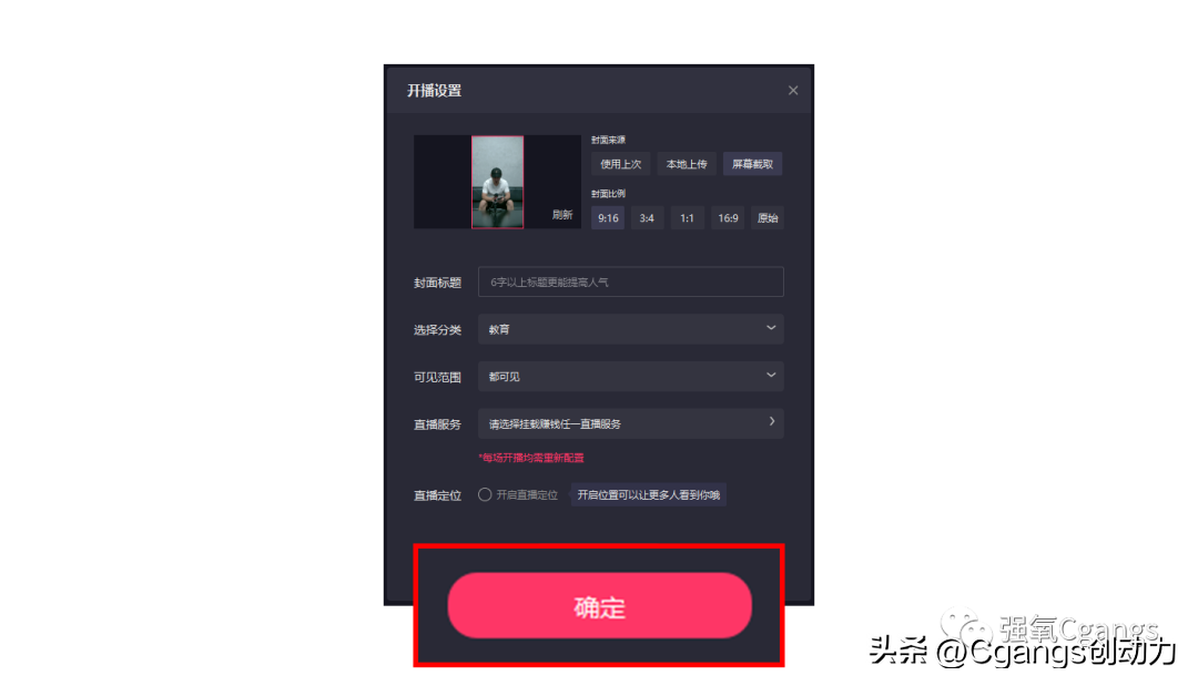 快手伴侶直播設(shè)置教程（分享快手直播伴侶使用方法及如何導(dǎo)入視頻）