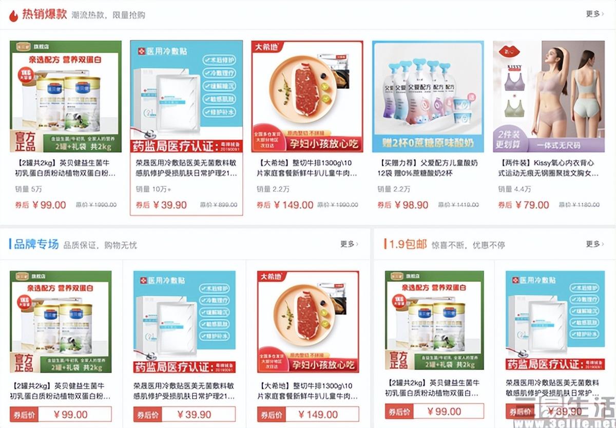 拼多多電腦版官網（拼多多pc網頁版商城上線及功能介紹）