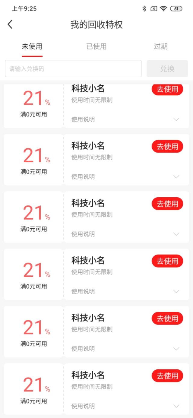 二手優品手機是什么意思？盤點二手手機回收平臺需要具備的三點要素