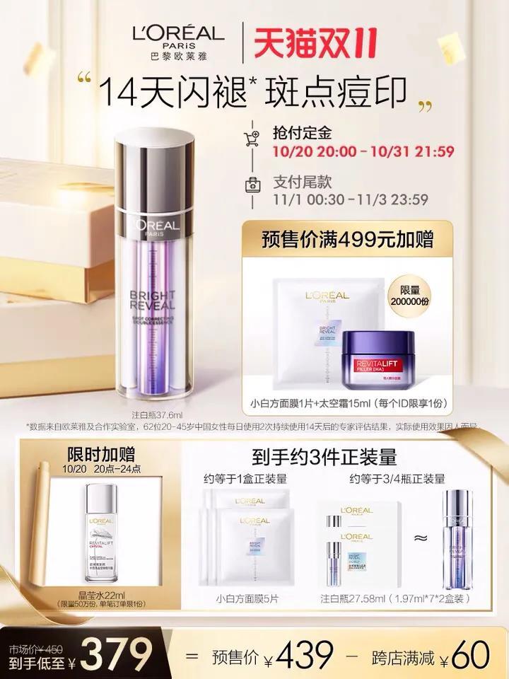雙十一購物清單明細（分析雙十一當天的銷售現象及消費行為）