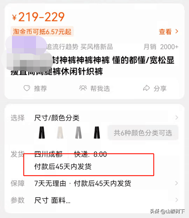 淘寶運費險怎么退運費？淘寶返運費的流程及網購避坑指南