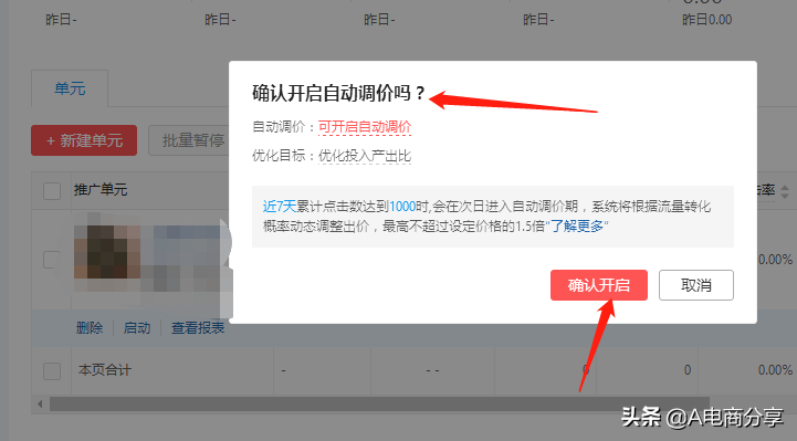 ocpx推廣是什么意思？拼多多運營推廣工具搜索OCPX實操詳解