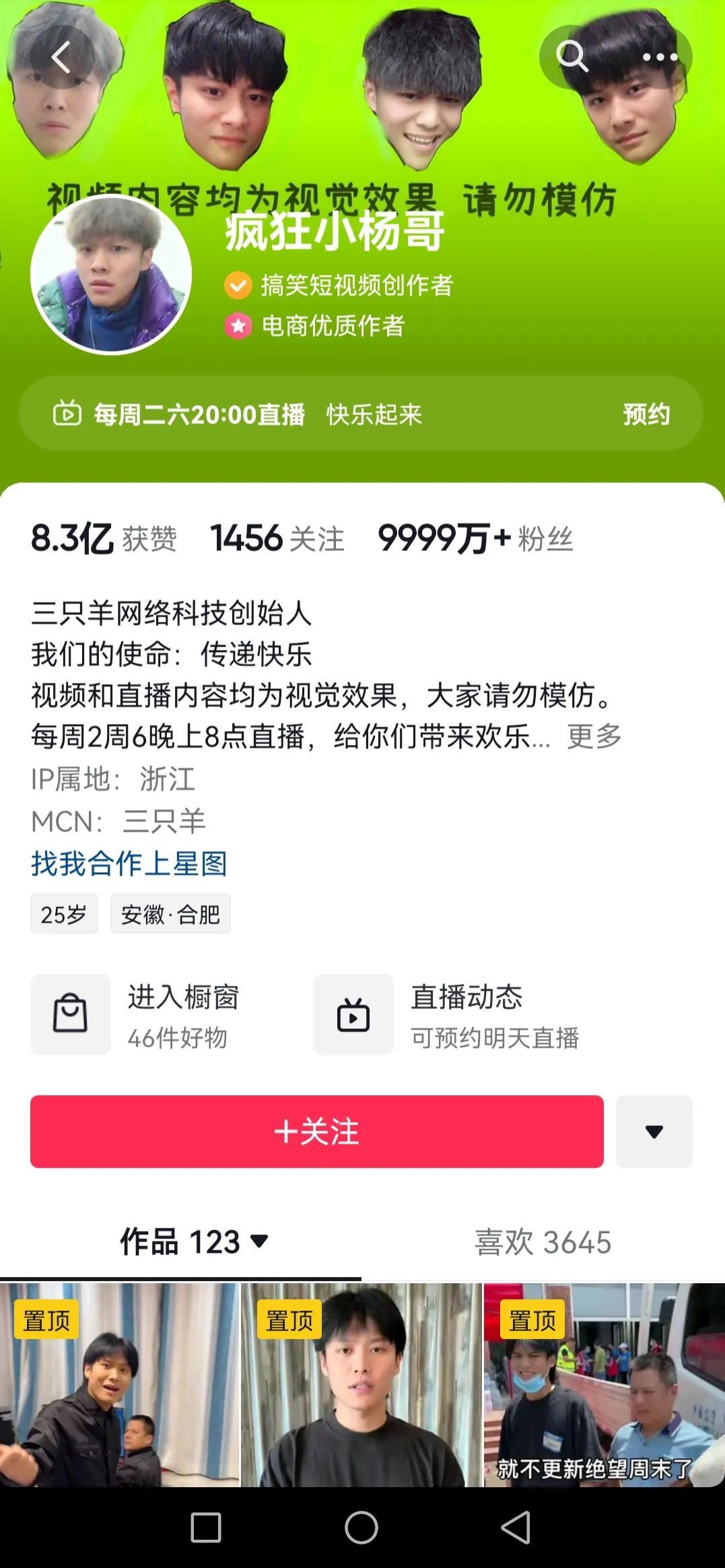 抖音粉絲最多的前十名的人都是誰？盤點抖音五大粉絲量最多的個人賬號