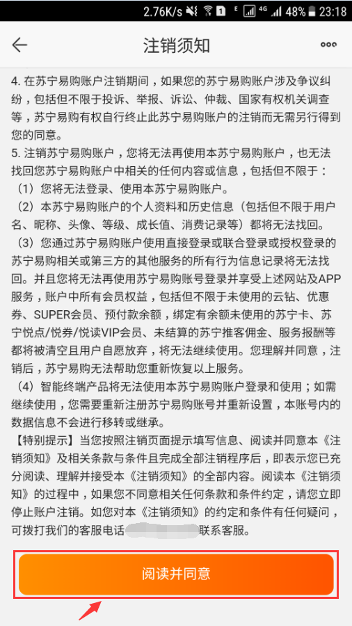 蘇寧易付寶扣我錢怎么回事？銀行卡怎么解除蘇寧易付寶？