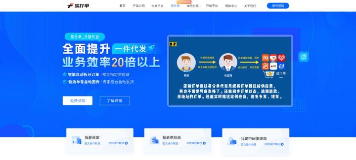 一件代發怎么做?阿里巴巴一件代發全流程