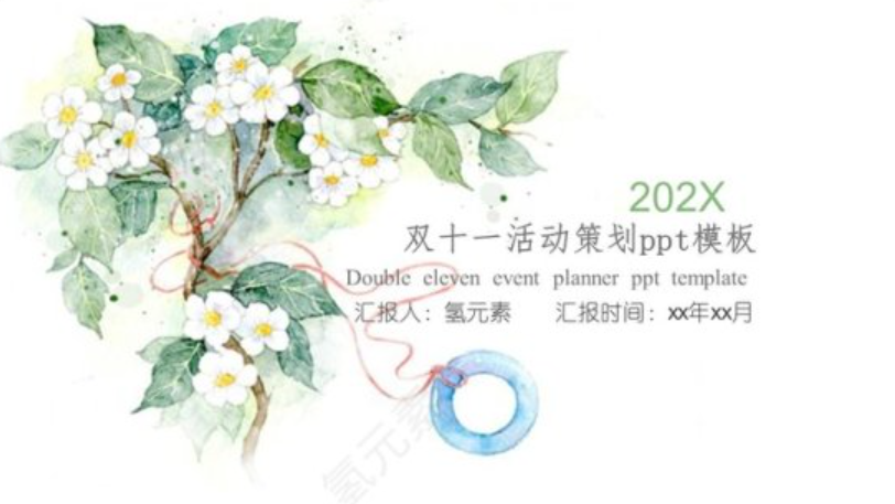 雙十二促銷活動方案（淘寶雙十一活動策劃方案模板大全）