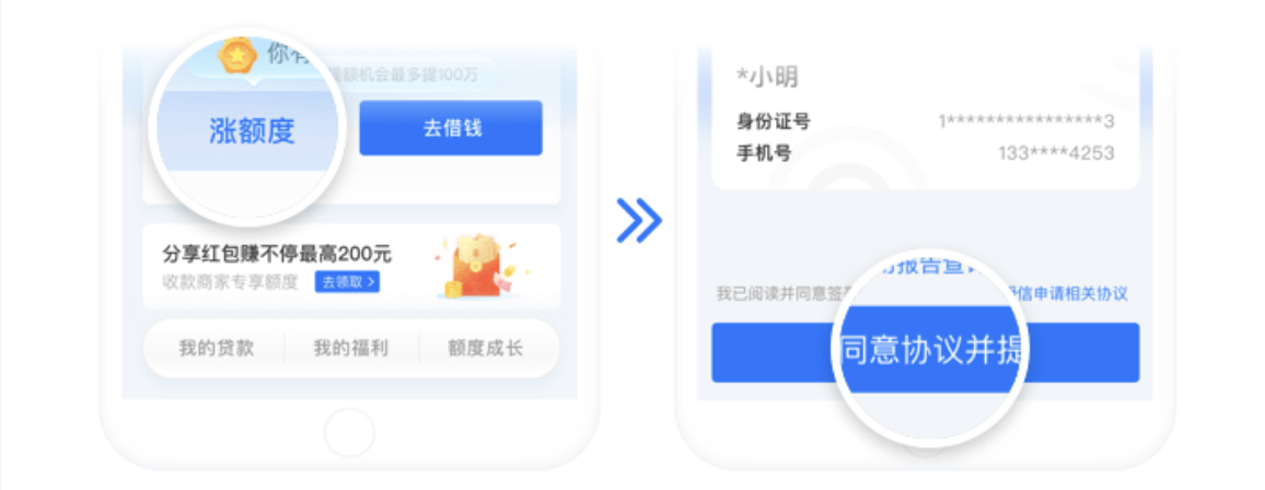網商貸提額申請多久出結果？分享網商貸提升額度的五種技巧
